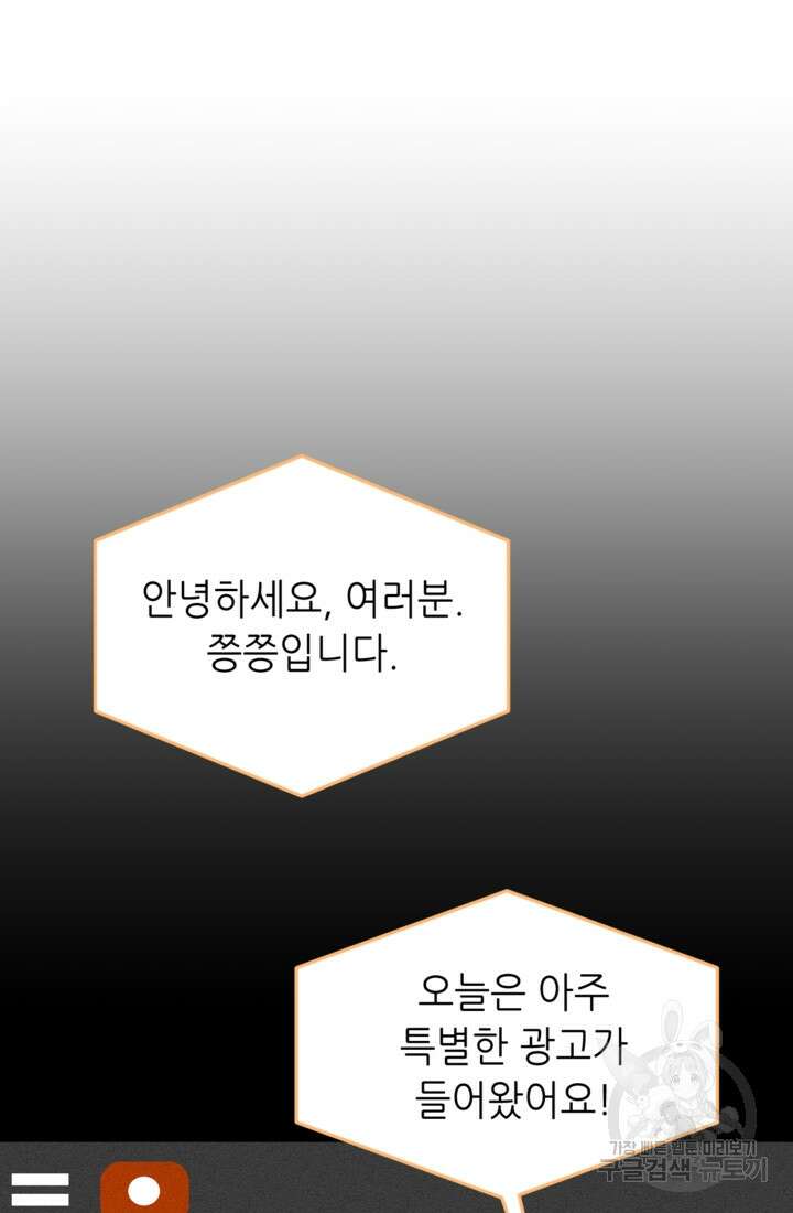 결혼이 조건입니다 48화 43