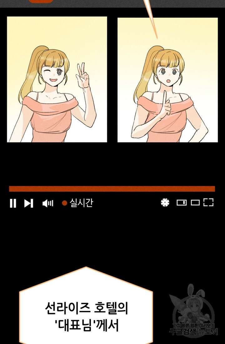 결혼이 조건입니다 48화 44