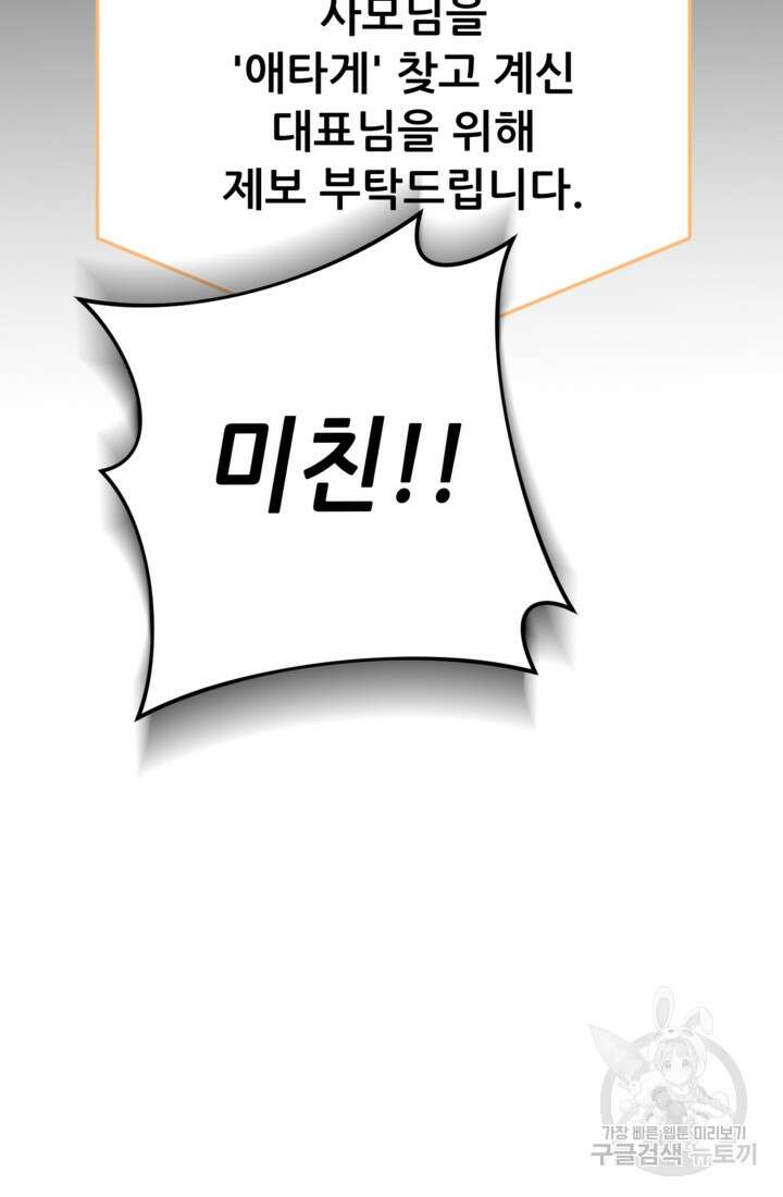 결혼이 조건입니다 48화 48