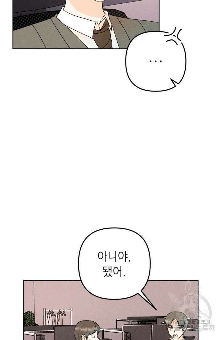 결혼이 조건입니다 48화 54