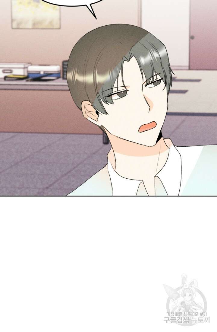 결혼이 조건입니다 48화 56