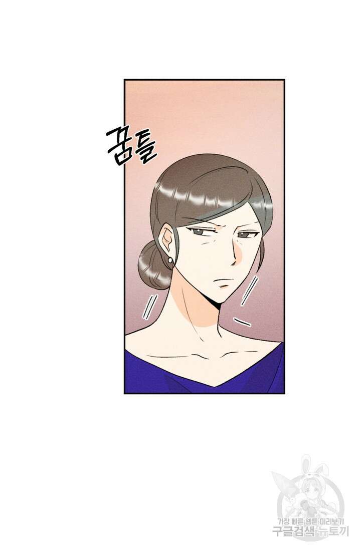 결혼이 조건입니다 48화 64