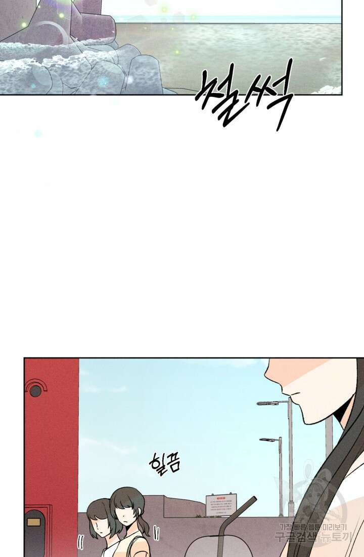 결혼이 조건입니다 48화 94