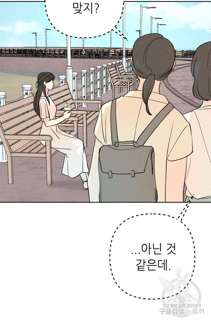 결혼이 조건입니다 48화 96