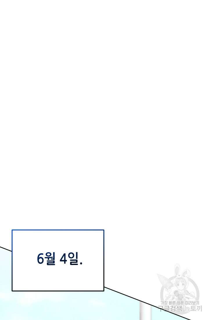 결혼이 조건입니다 48화 97