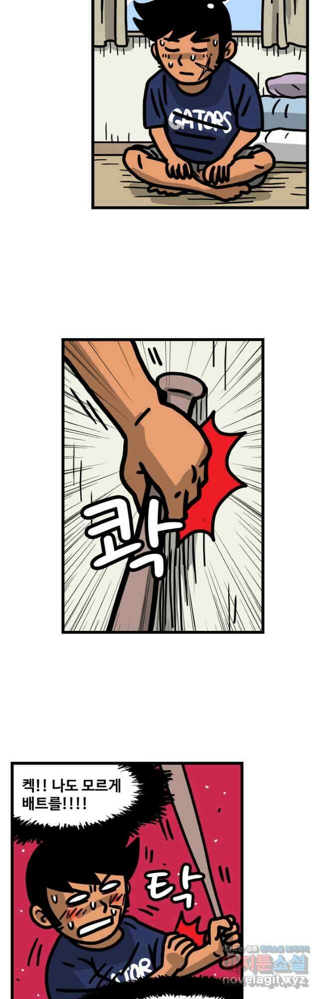프로야구생존기 336화 2