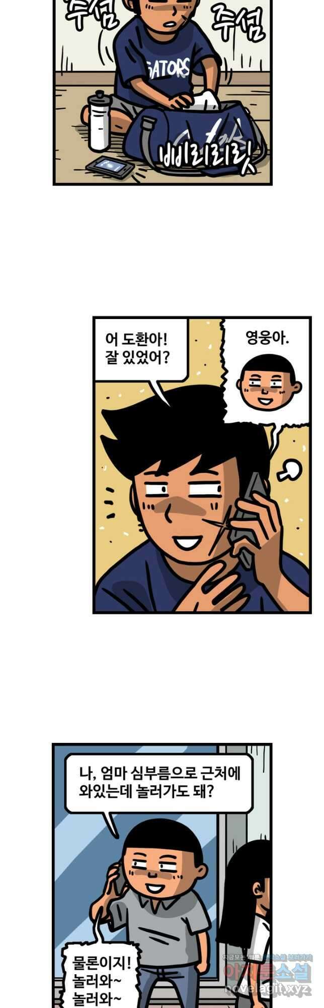 프로야구생존기 336화 5