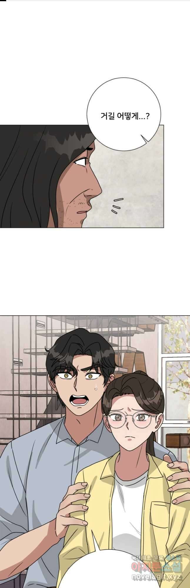오만한 그 남자의 여비서 39화 1