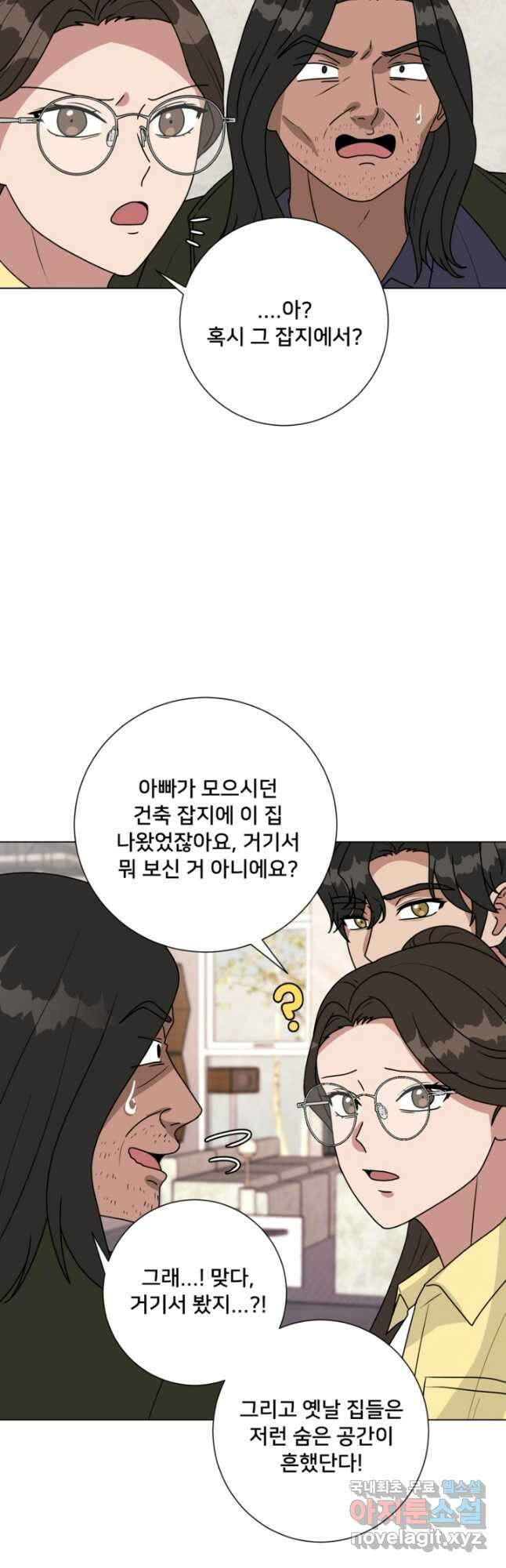 오만한 그 남자의 여비서 39화 4