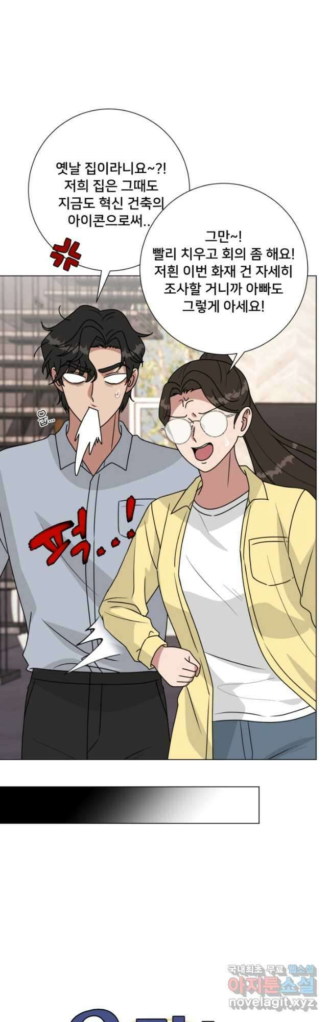 오만한 그 남자의 여비서 39화 5