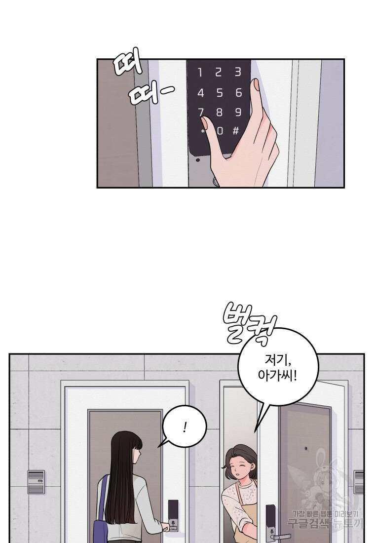 노이즈컴백 3화 2