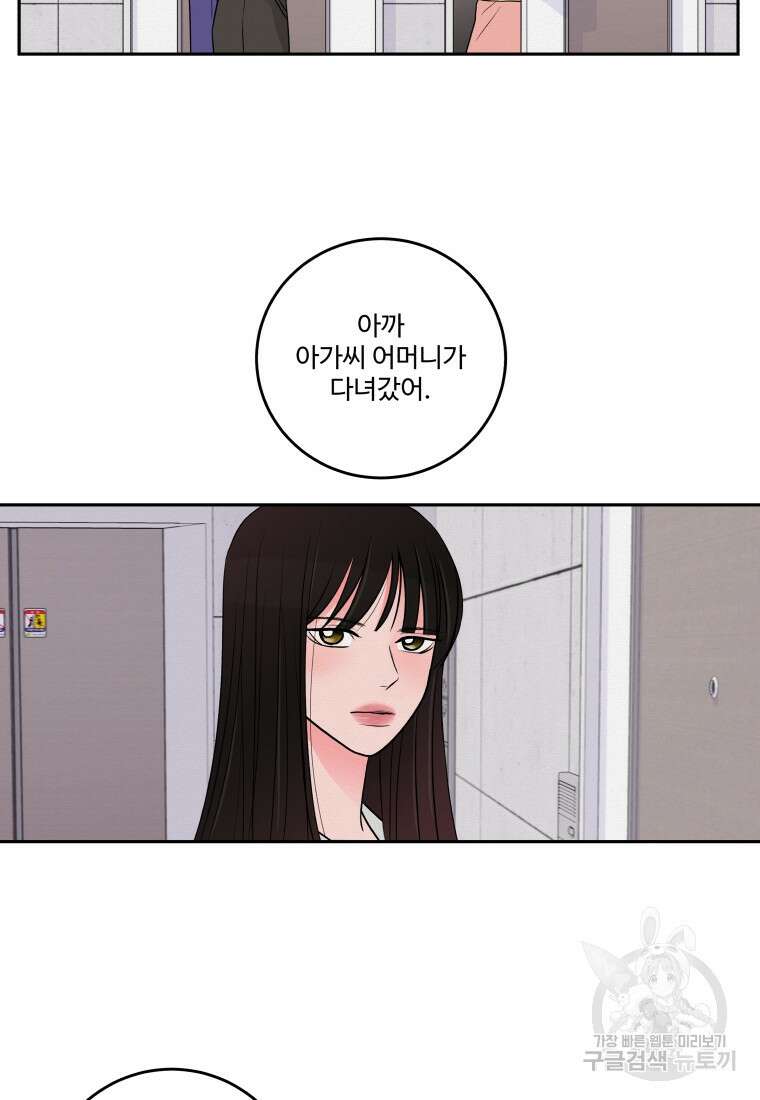 노이즈컴백 3화 3