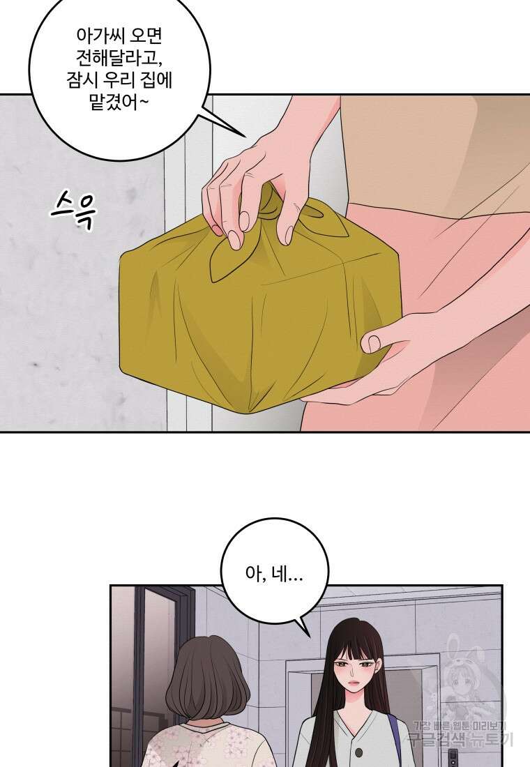 노이즈컴백 3화 4