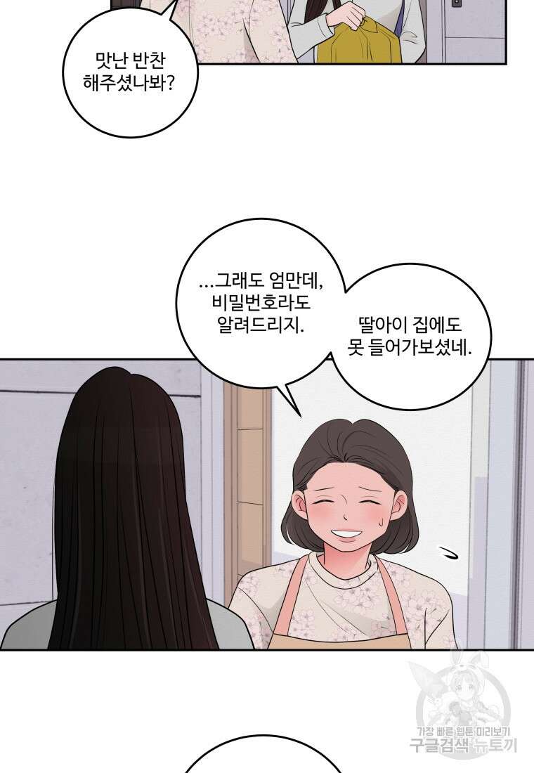 노이즈컴백 3화 5