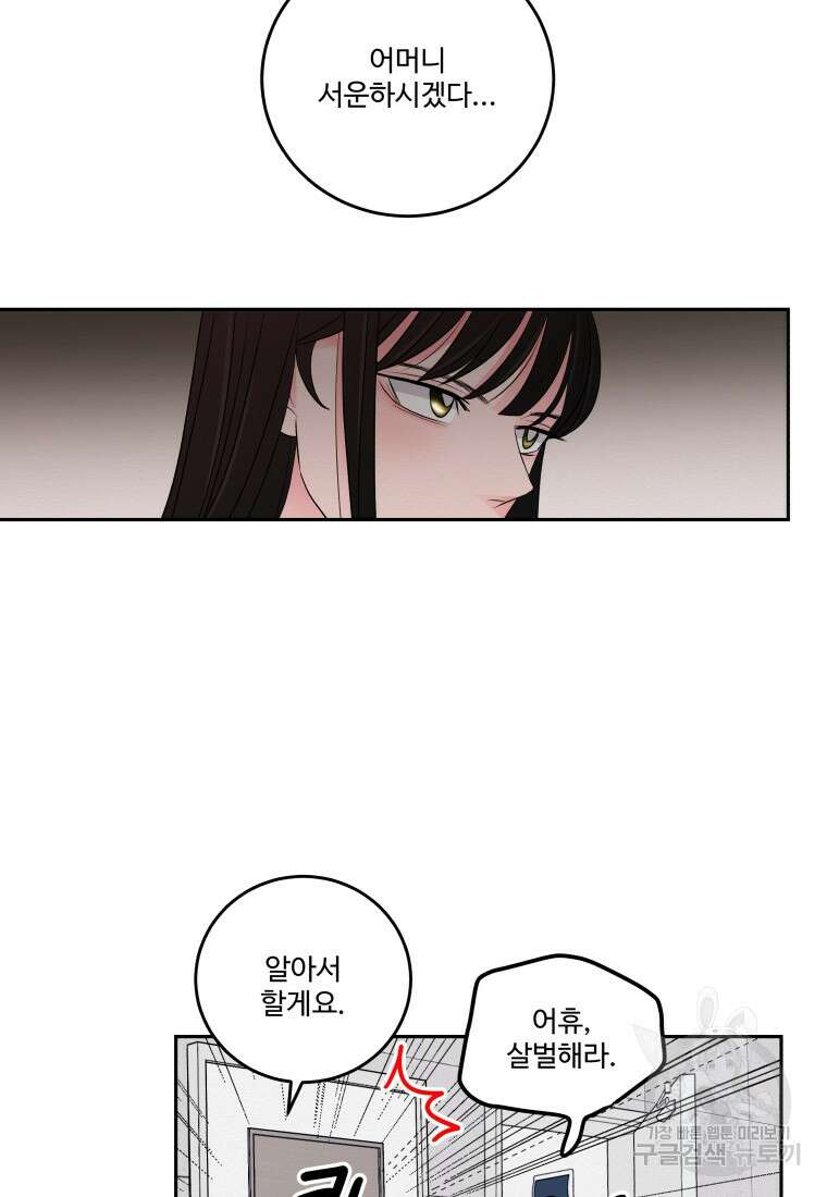 노이즈컴백 3화 6
