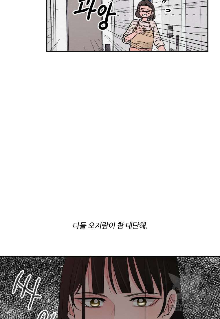 노이즈컴백 3화 7