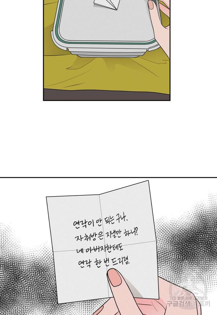 노이즈컴백 3화 9