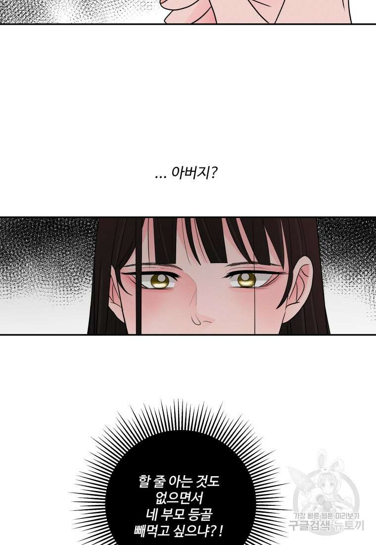 노이즈컴백 3화 10