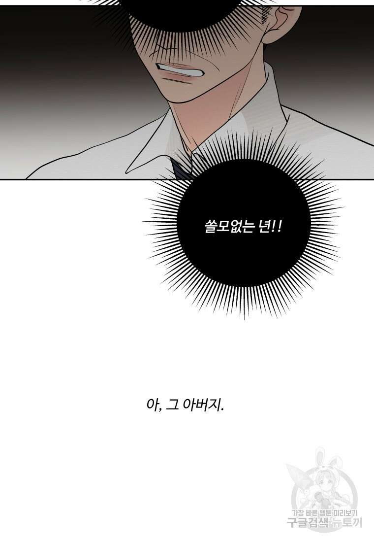 노이즈컴백 3화 11