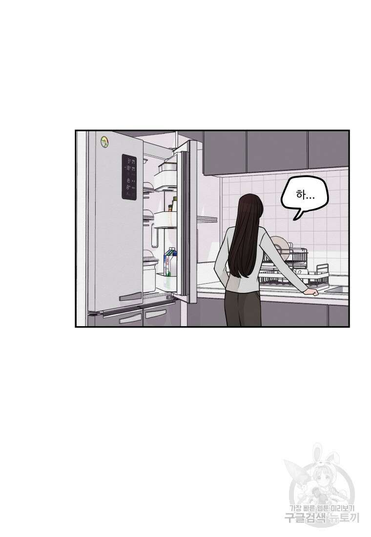 노이즈컴백 3화 14