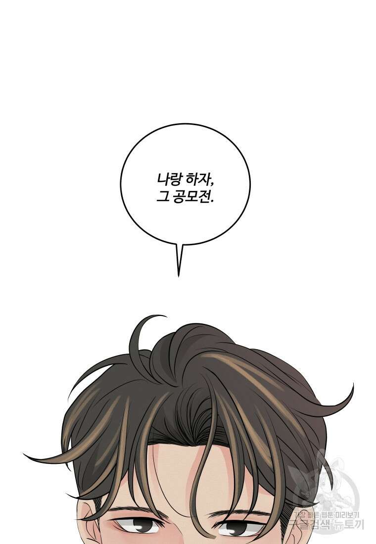 노이즈컴백 3화 15