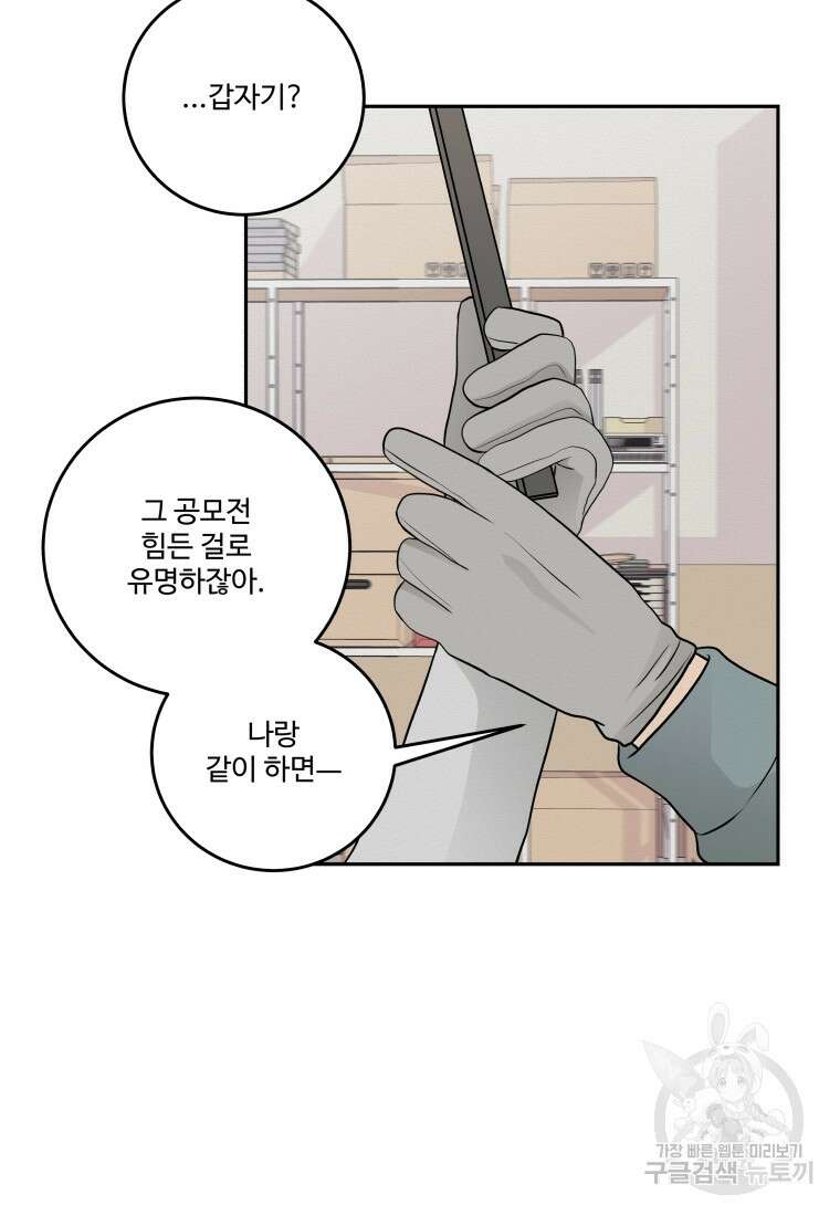 노이즈컴백 3화 17