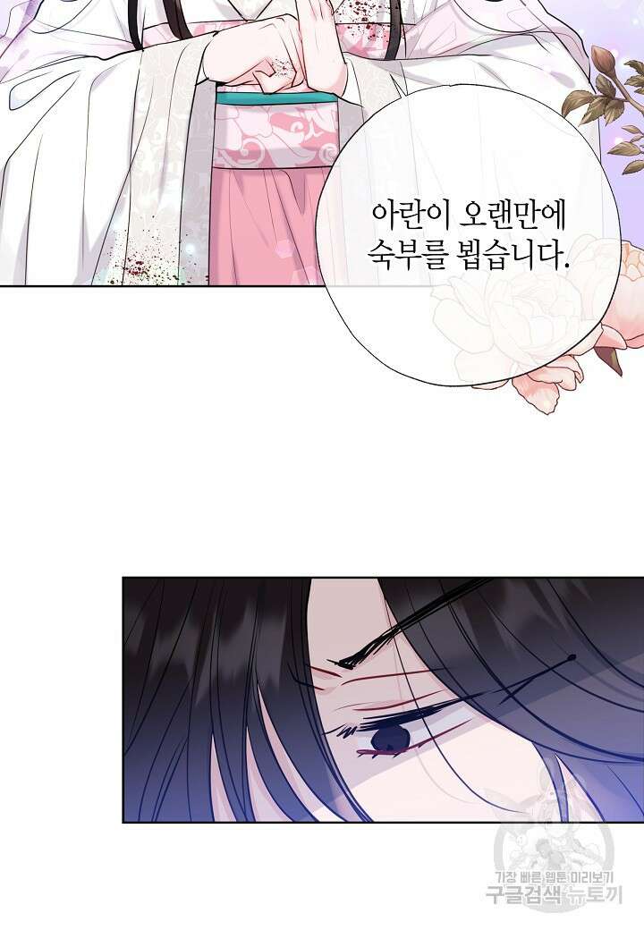 착하게 살고 싶었답니다 2화 8
