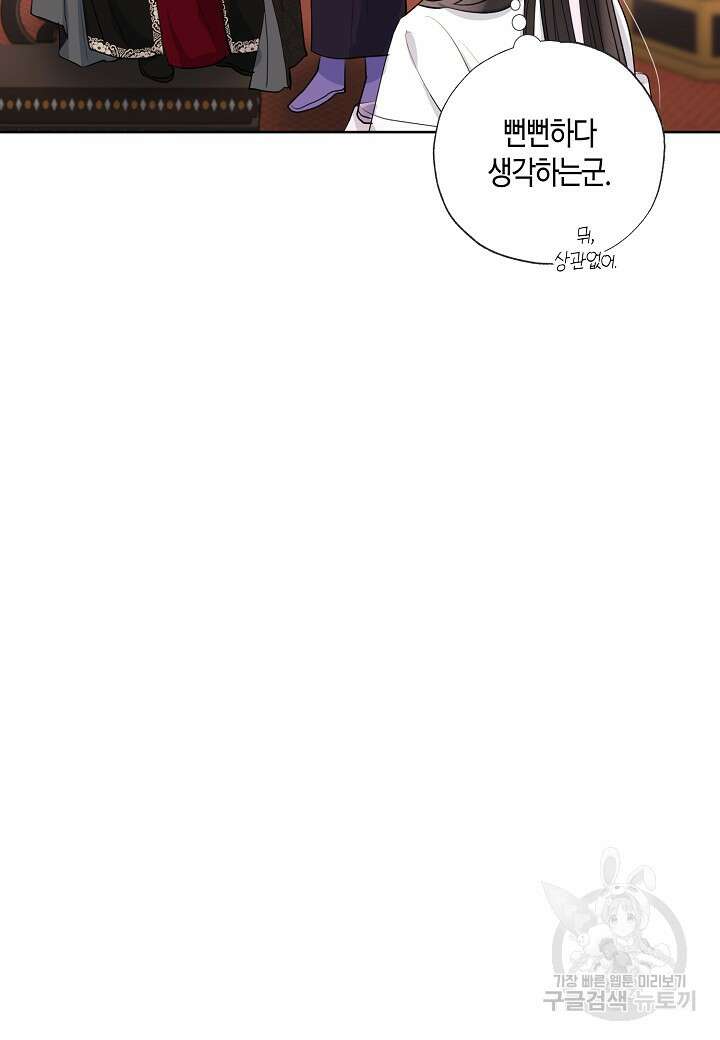 착하게 살고 싶었답니다 2화 12