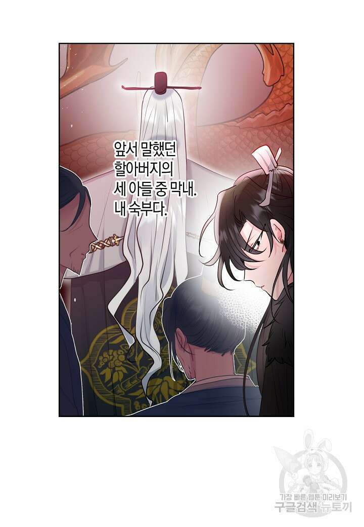 착하게 살고 싶었답니다 2화 15