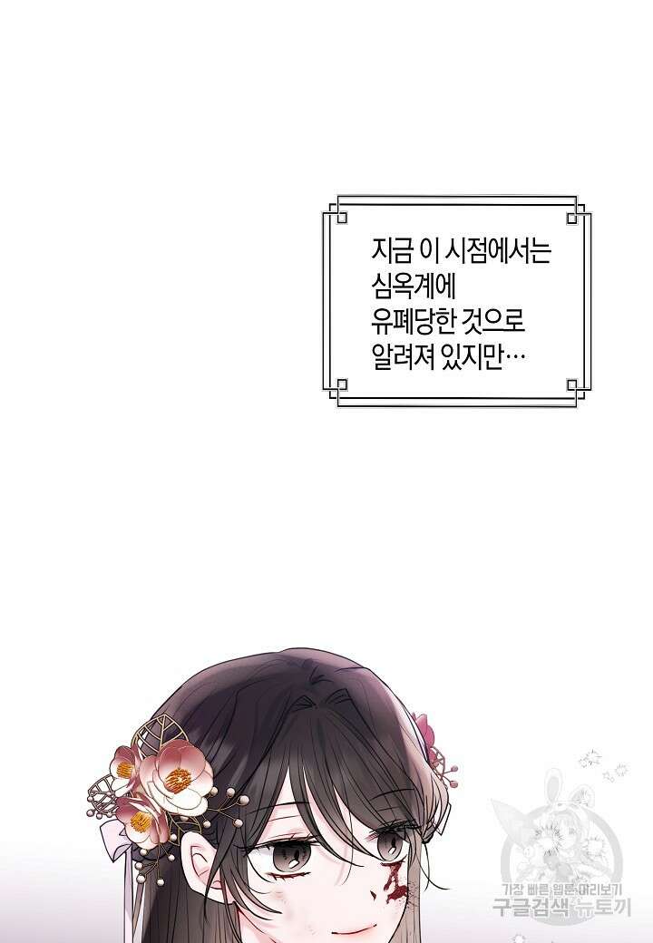 착하게 살고 싶었답니다 2화 16