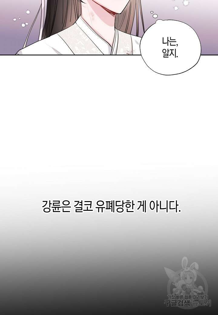 착하게 살고 싶었답니다 2화 17