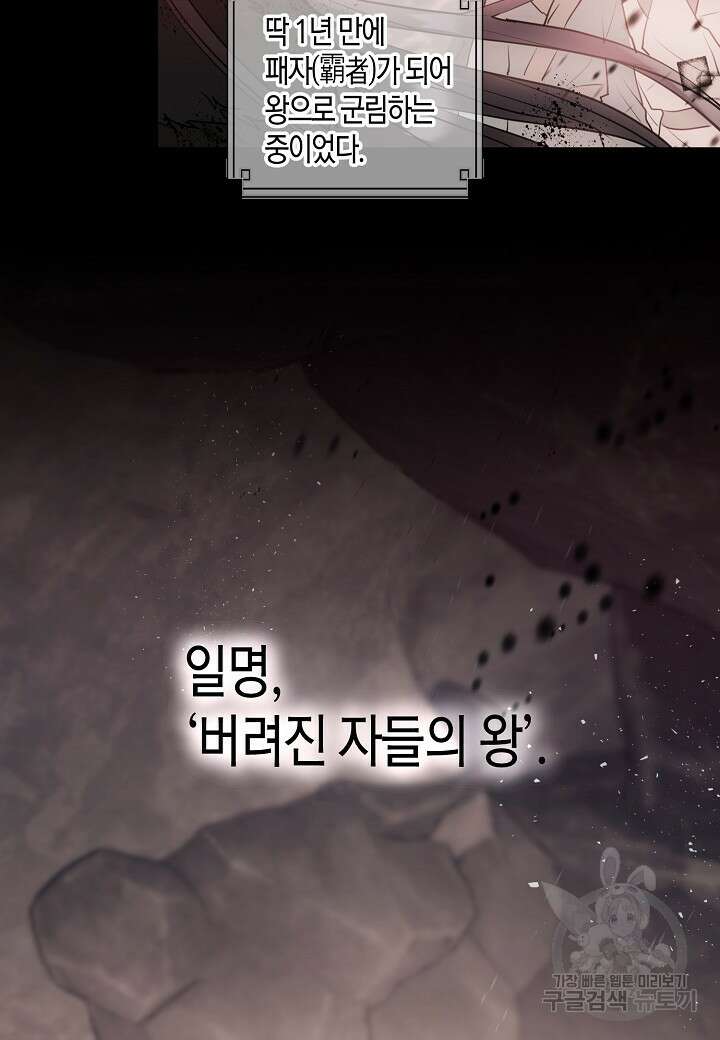 착하게 살고 싶었답니다 2화 19