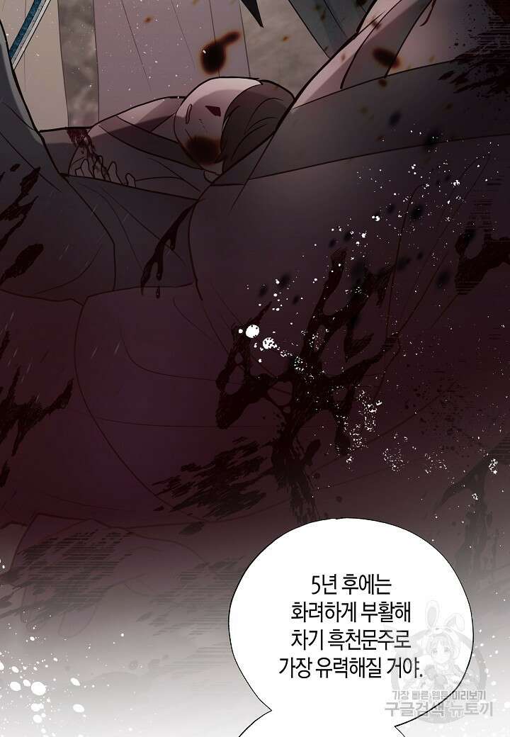 착하게 살고 싶었답니다 2화 21