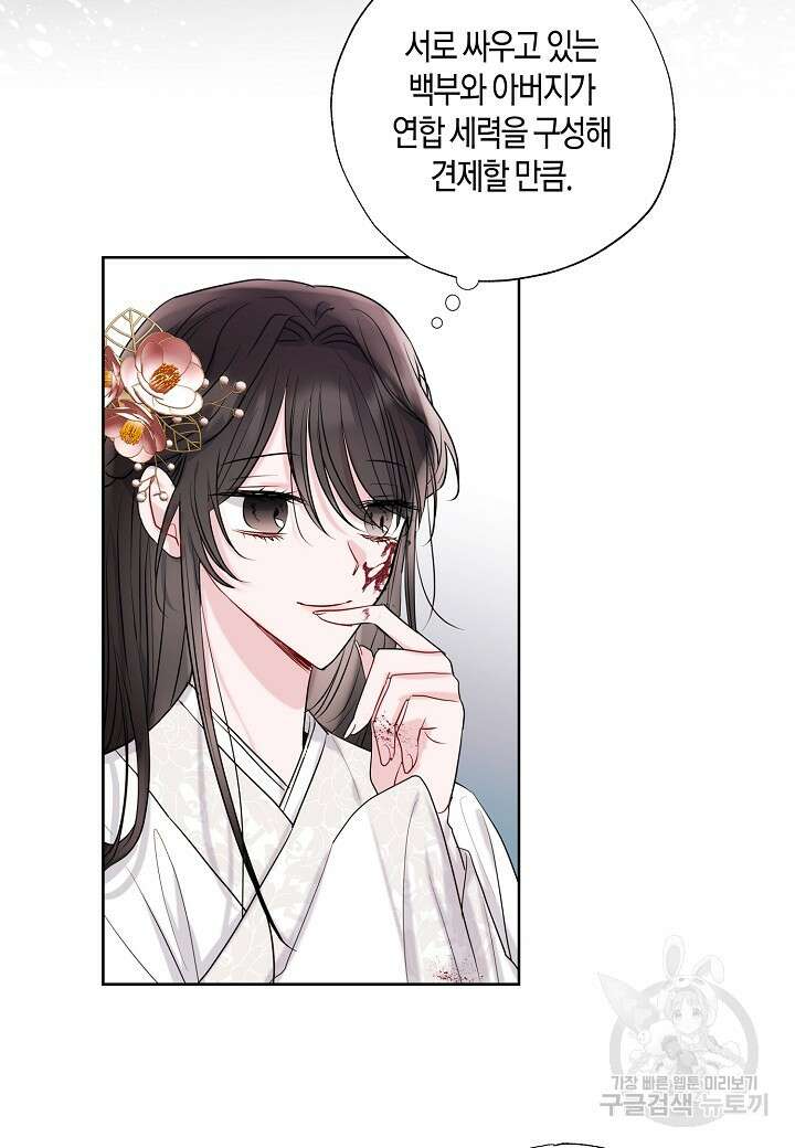착하게 살고 싶었답니다 2화 22