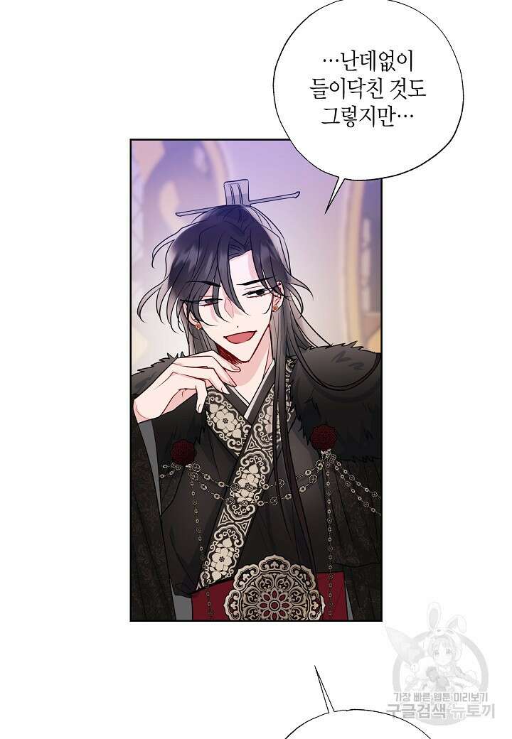 착하게 살고 싶었답니다 2화 23