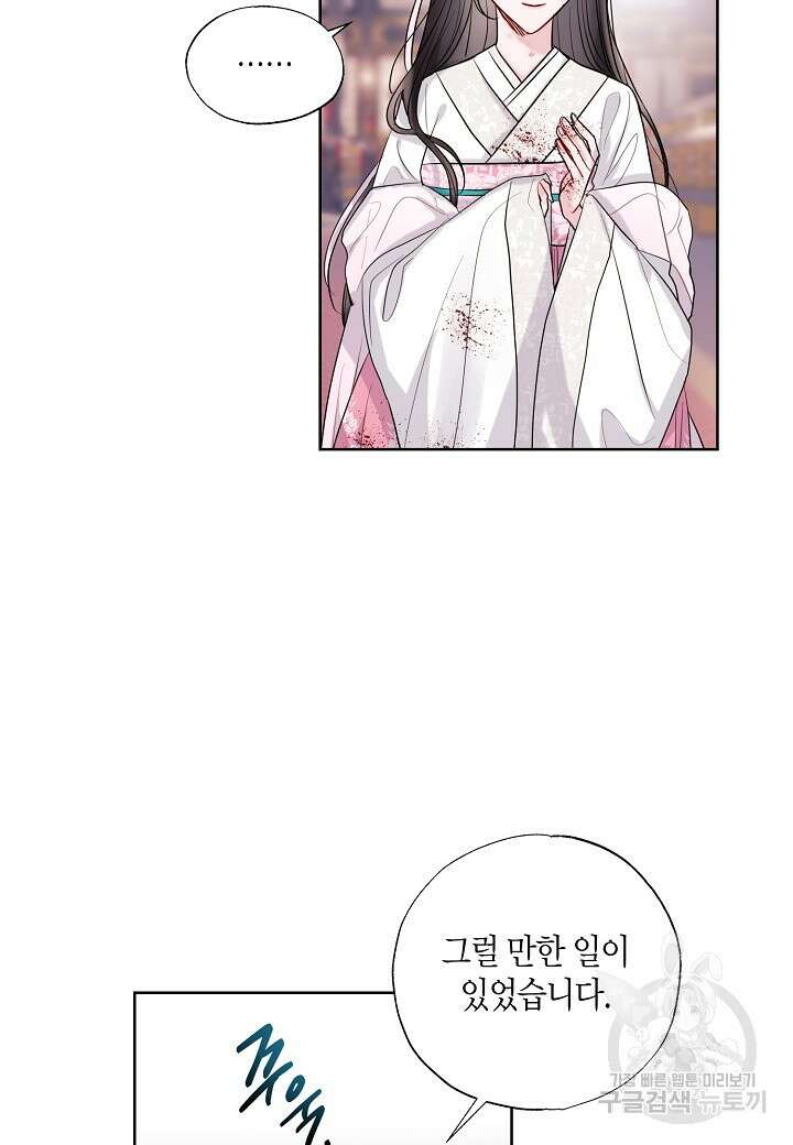 착하게 살고 싶었답니다 2화 25