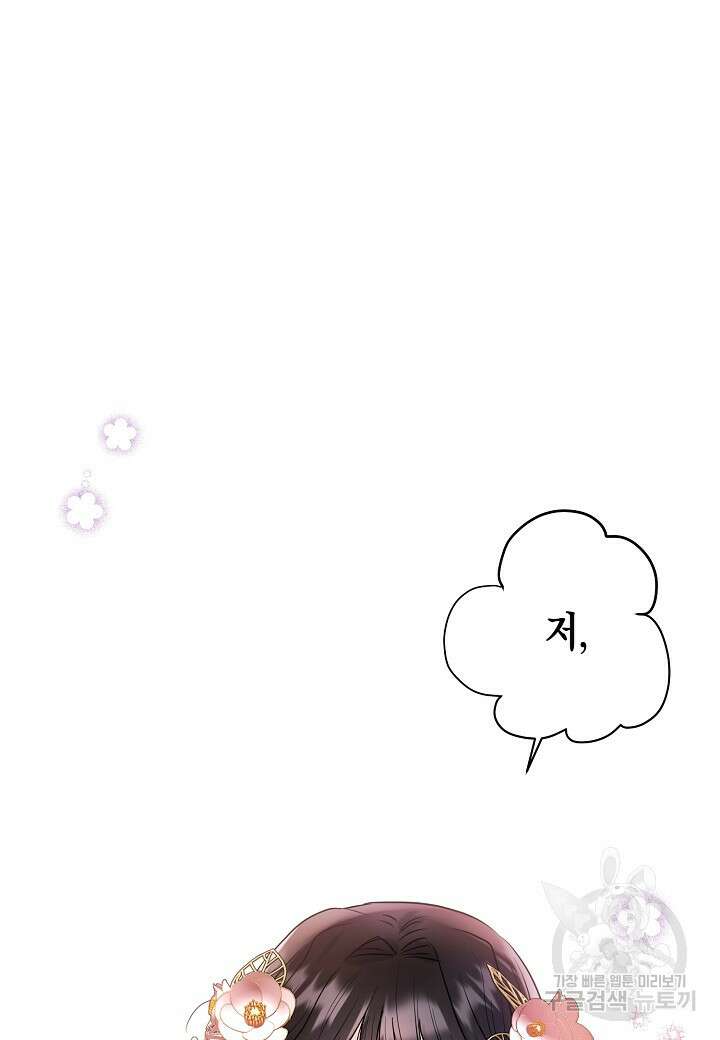 착하게 살고 싶었답니다 2화 31