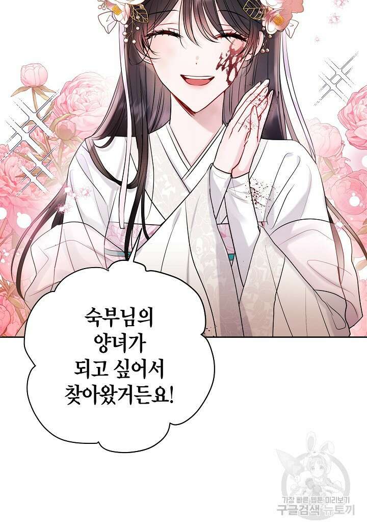 착하게 살고 싶었답니다 2화 32