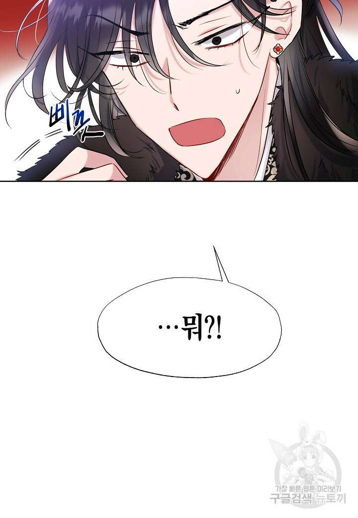 착하게 살고 싶었답니다 2화 36