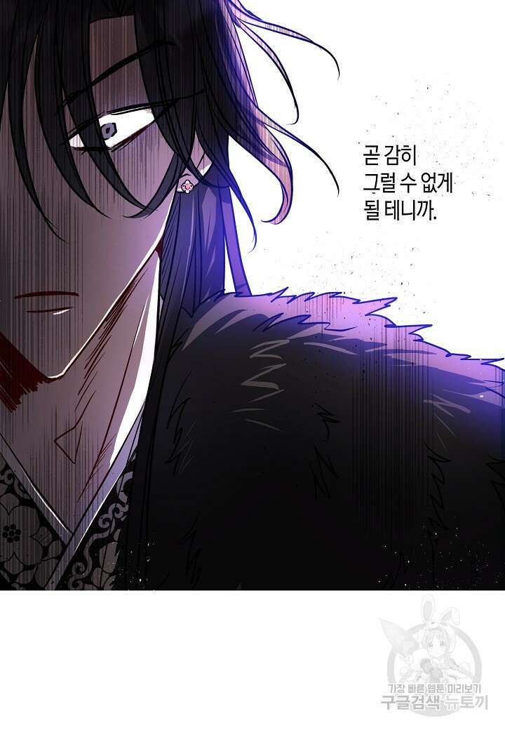 착하게 살고 싶었답니다 2화 41