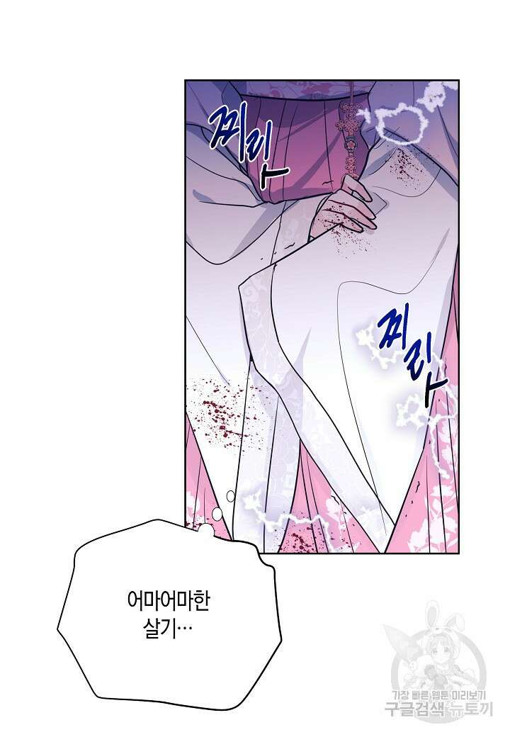 착하게 살고 싶었답니다 2화 43