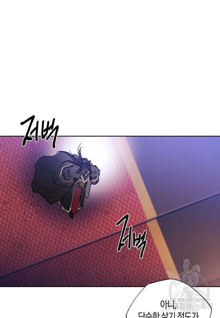 착하게 살고 싶었답니다 2화 44