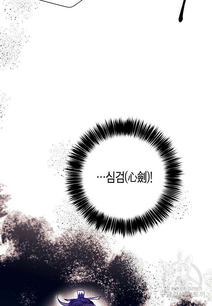 착하게 살고 싶었답니다 2화 46