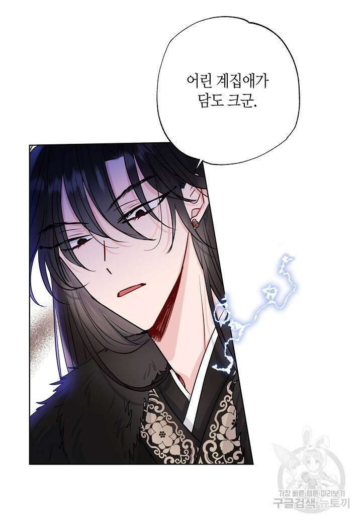 착하게 살고 싶었답니다 2화 48