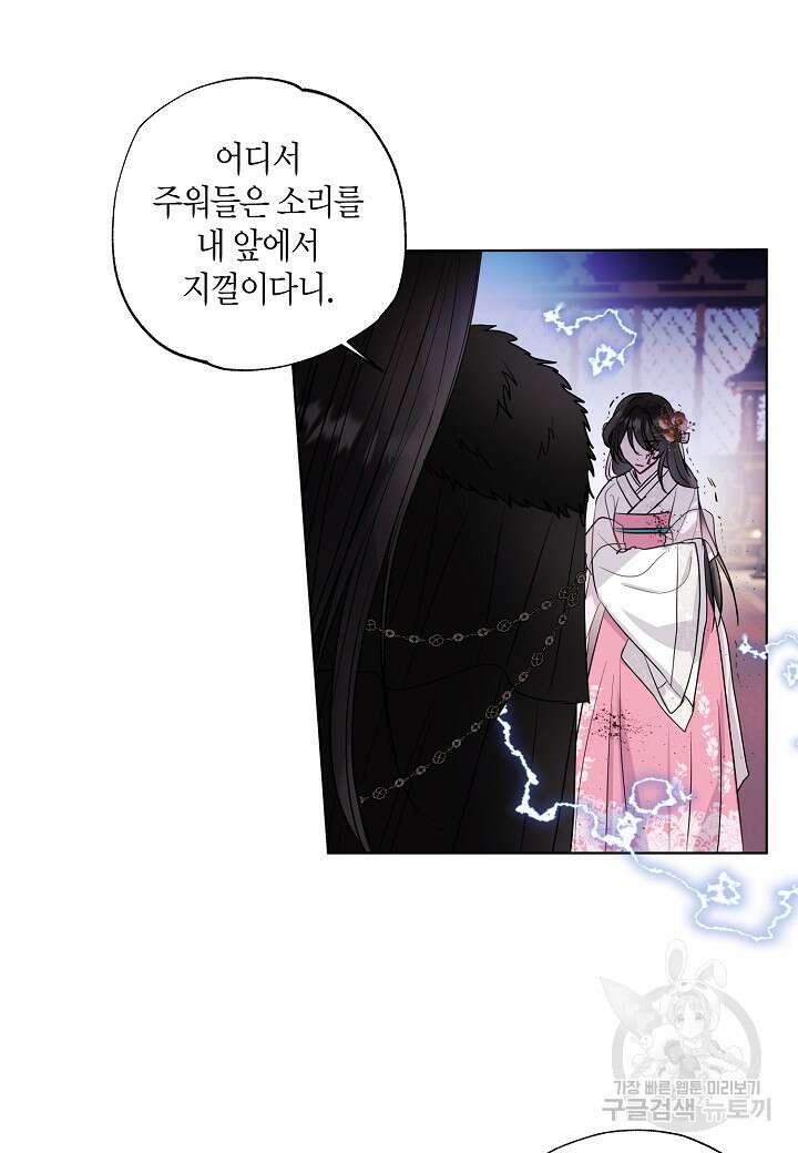 착하게 살고 싶었답니다 2화 49