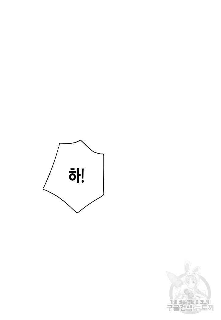 착하게 살고 싶었답니다 2화 51