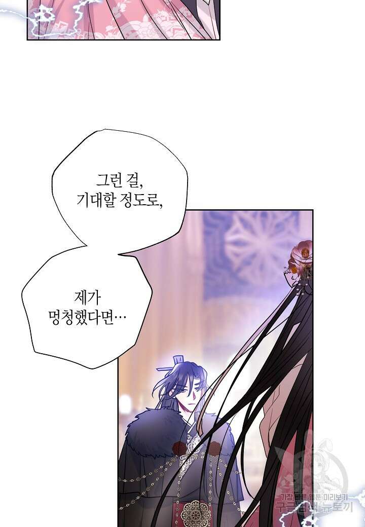 착하게 살고 싶었답니다 2화 53