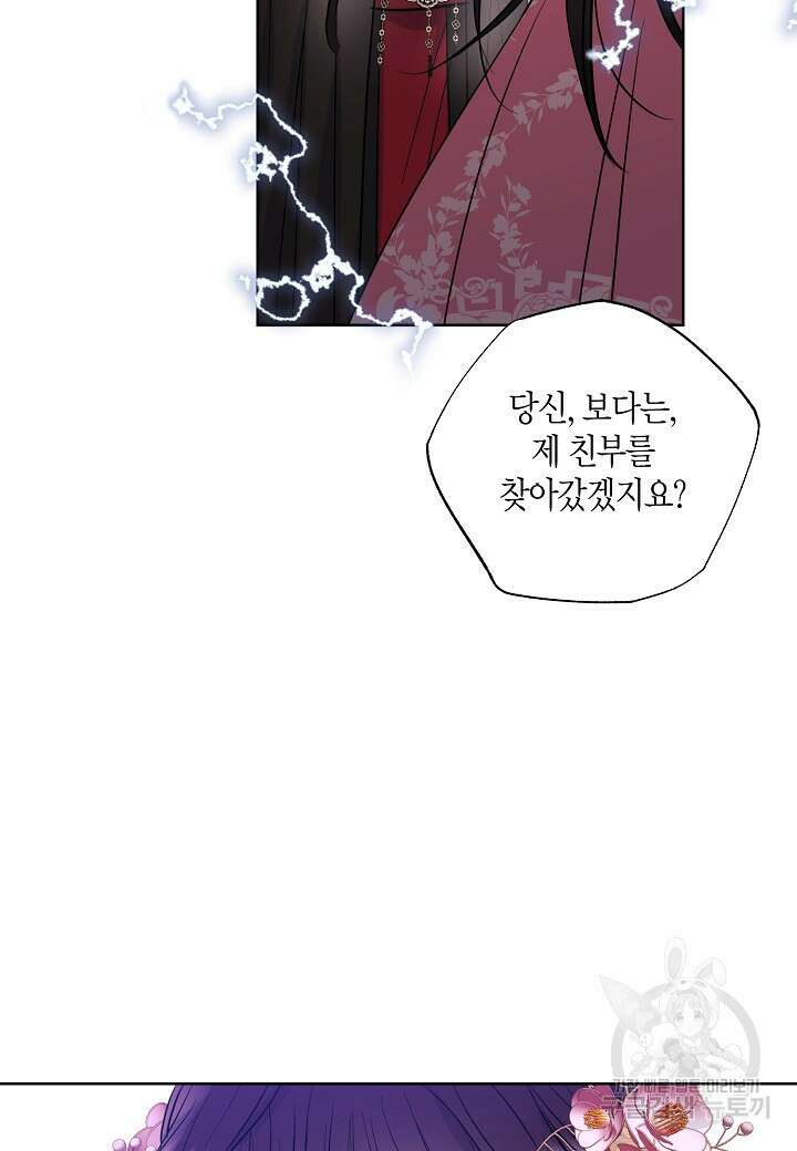 착하게 살고 싶었답니다 2화 54