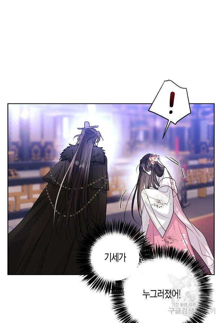 착하게 살고 싶었답니다 2화 57