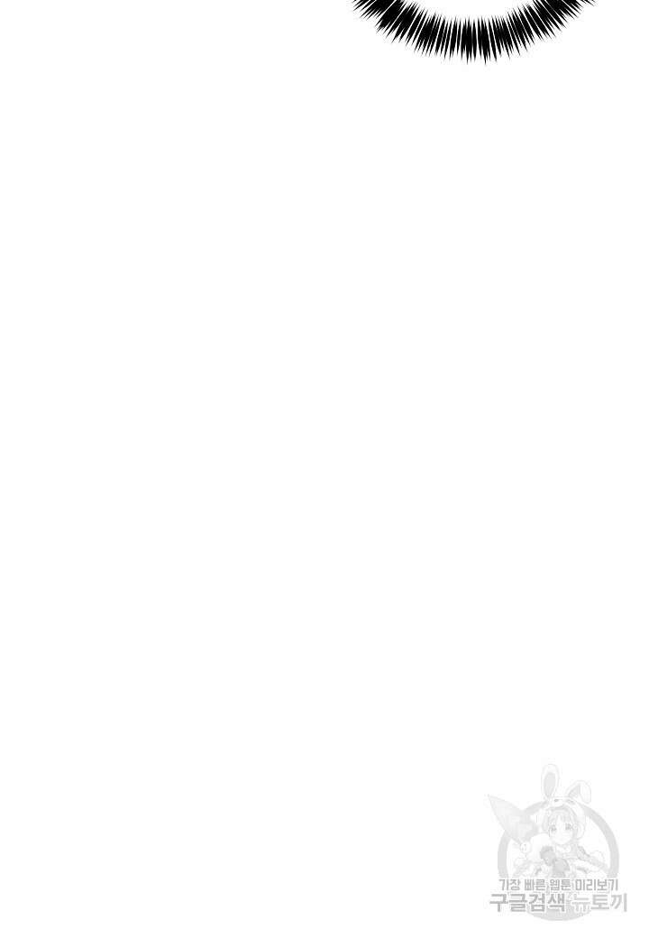 착하게 살고 싶었답니다 2화 58